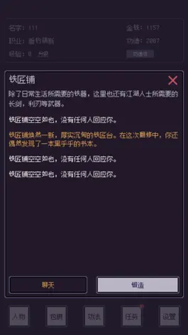 Game screenshot 无量钓海 hack