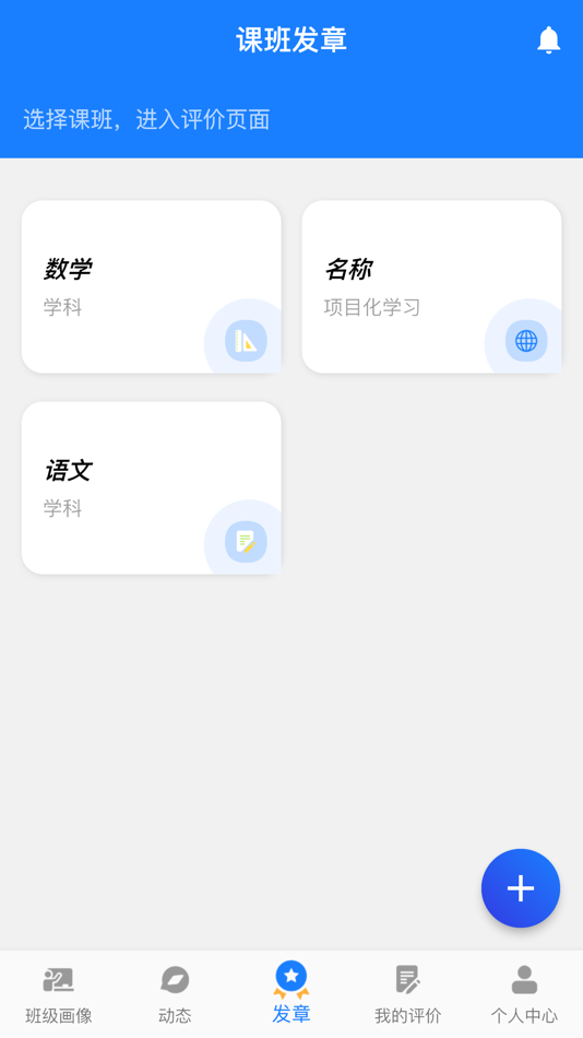 #3. 小新徽章 (iOS) بواسطة: 山东省新通道教育发展有限公司