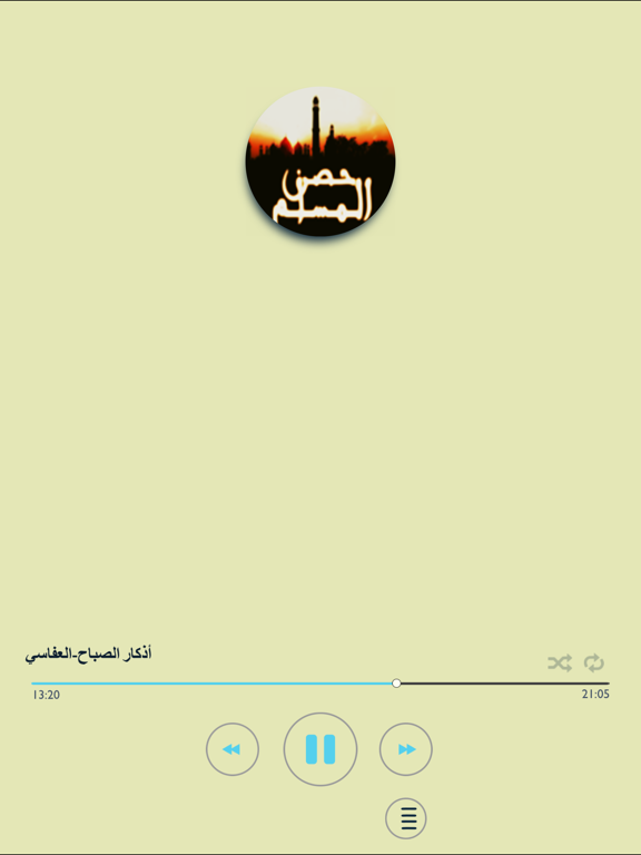 Screenshot #5 pour أذكار المسلم-يعمل تلقائيا