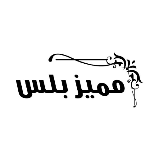 مميز بلس icon