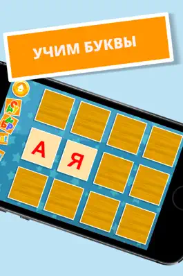 Game screenshot Азбука - учим буквы! Говорящая азбука для детей! mod apk