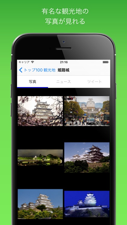 ヒートスポットマップ - 有名な観光地がひと目で分かる無料アプリ