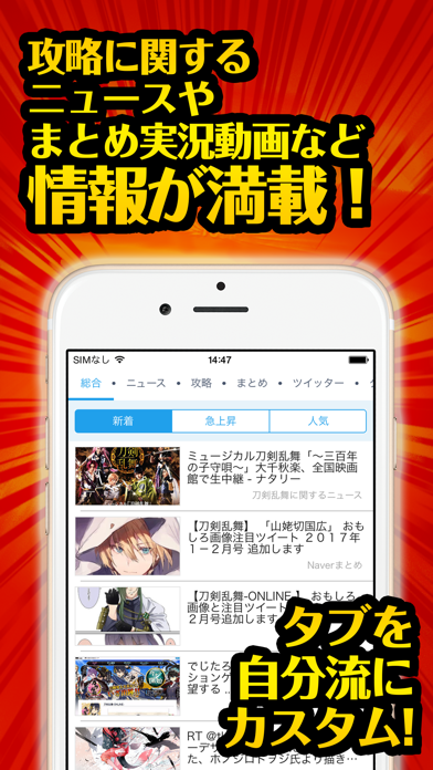 とうらぶ最強攻略 For 刀剣乱舞 Online Pocket Iphoneアプリランキング