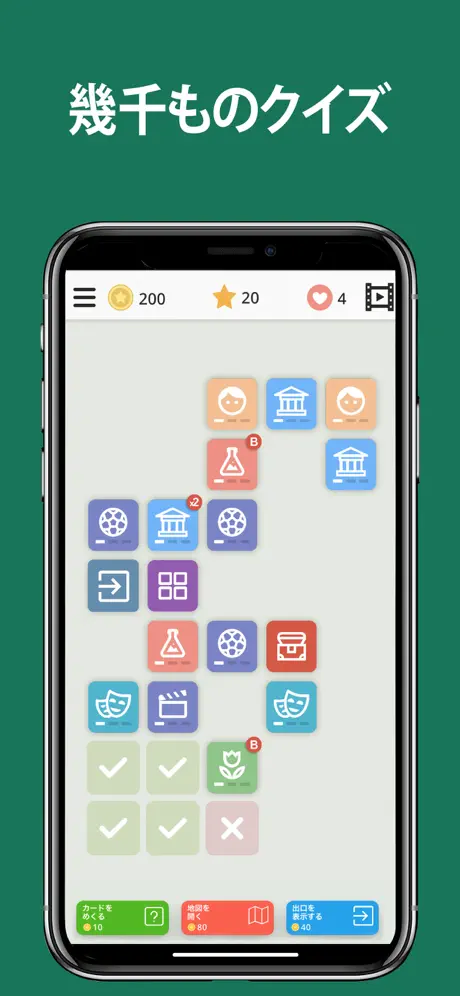 QuizzLand：回答付きクイズ