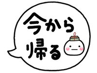 無難なデカ字吹き出しにしろまるを添えて３