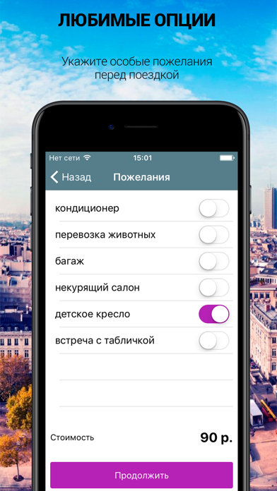 Screenshot #2 pour ULTRA TAXI Электросталь