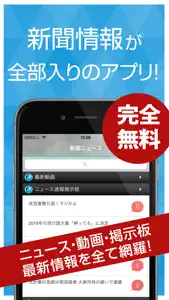 Best news for 新聞 screenshot #1 for iPhone