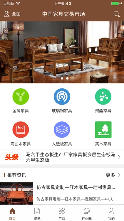 中国家具交易市场