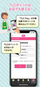 TLCポイント screenshot #5 for iPhone