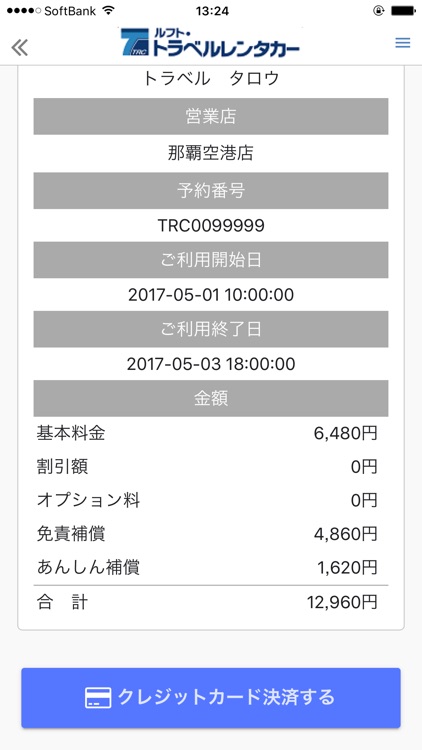 ルフト・トラベルレンタカーWeb Check-In screenshot-3