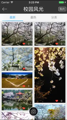 Game screenshot 武汉大学（官方） mod apk