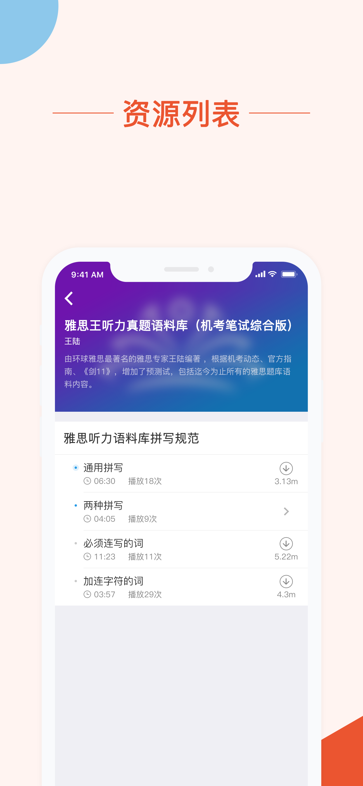 人大芸窗