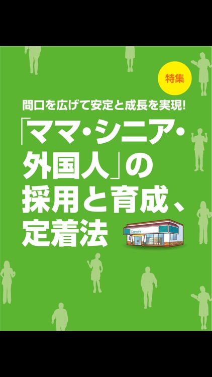 コンビニ