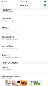 ГАЗЕТЫ И ЖУРНАЛЫ screenshot #1 for iPhone