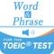 便利に使えるTOEIC英単語暗記の為のアプリです。