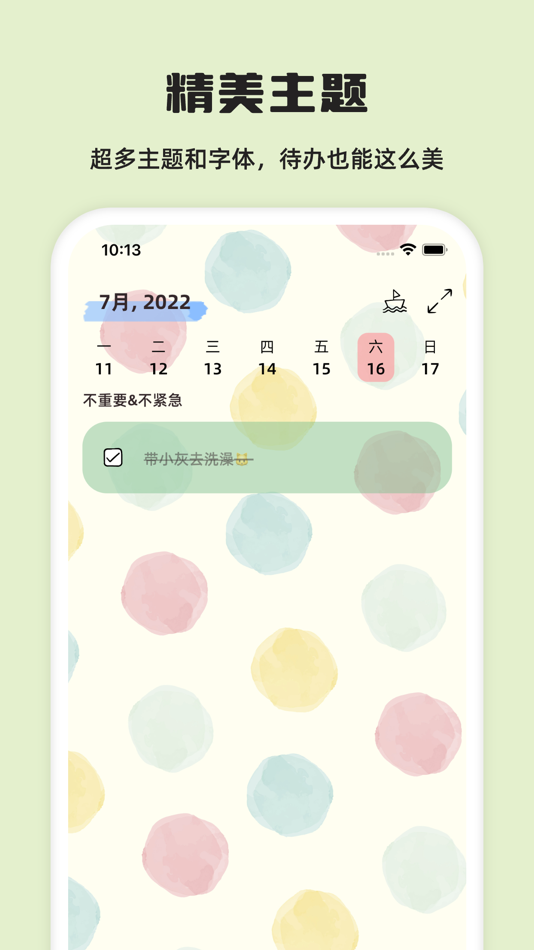 #6. 元气待办-日程计划清单&专注番茄钟&Todo (iOS) 由: 大连森林互动科技有限公司