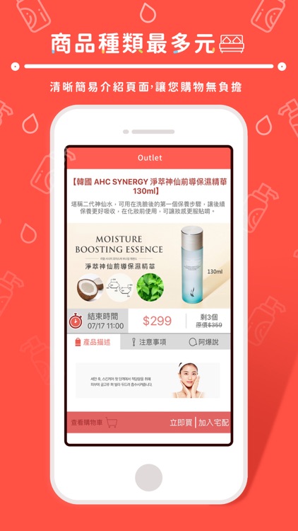 e7line購物 screenshot-3