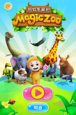 Game screenshot Magic Zoo International mod apk