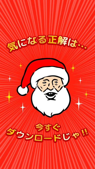 クリスマスミッケ/脱出ゲーム感覚の絵探しパズルゲームのおすすめ画像3