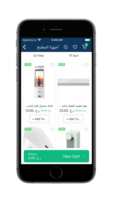 Smartek سمارت تك Screenshot