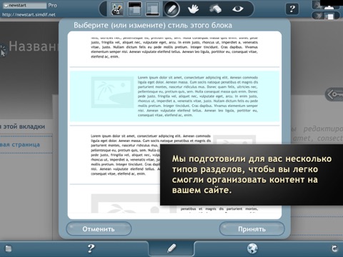 SimDif — Website Builder screenshot 4