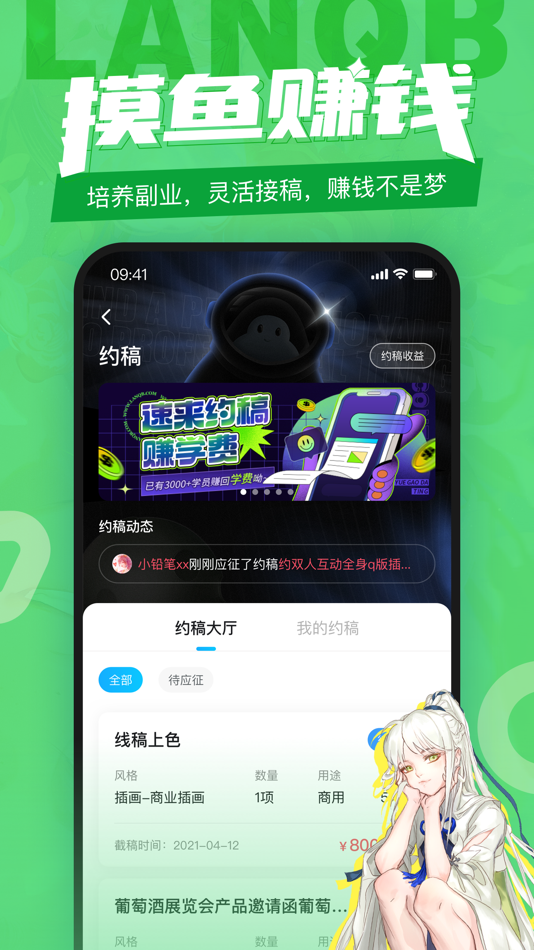 #4. 蓝铅笔 (iOS) 由: Hangzhou Duoji Education Technology Co., Ltd.