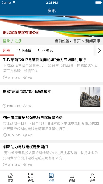 中国电缆电线网.