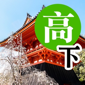 螢幕擷取畫面 (5) 巨匠日語通N3 高階日本語(下)