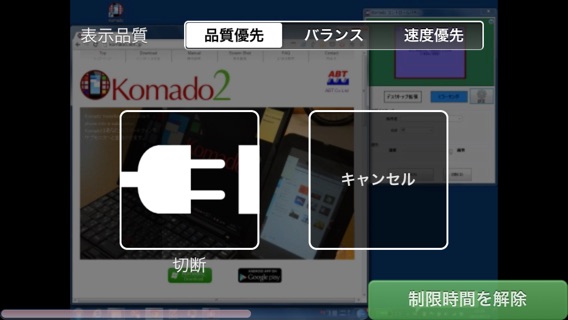 Komado2 Liteのおすすめ画像3