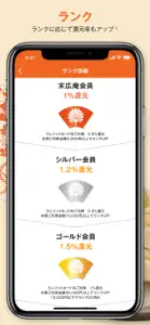 末広庵 screenshot #2 for iPhone