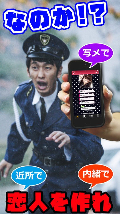 「であい恋人探し」