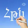 Armenian Words & Writing App Support