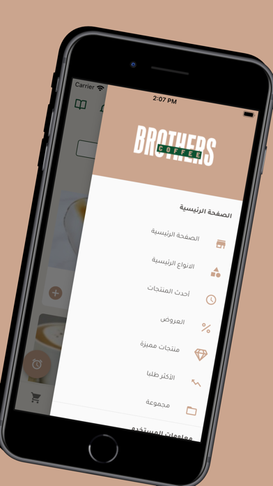 BROTHERS COFFEE Screenshot