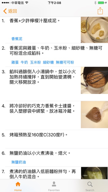 煮呷: Skale的食譜分享平台