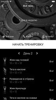 Гантели. Тренировка дома айфон картинки 1