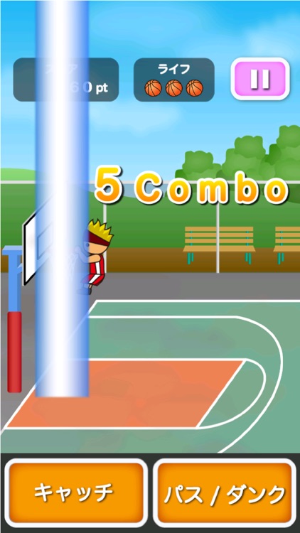 つないでつないで最後ドーン