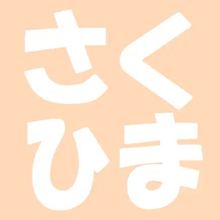 櫻坂暇つぶしBuddies Читы