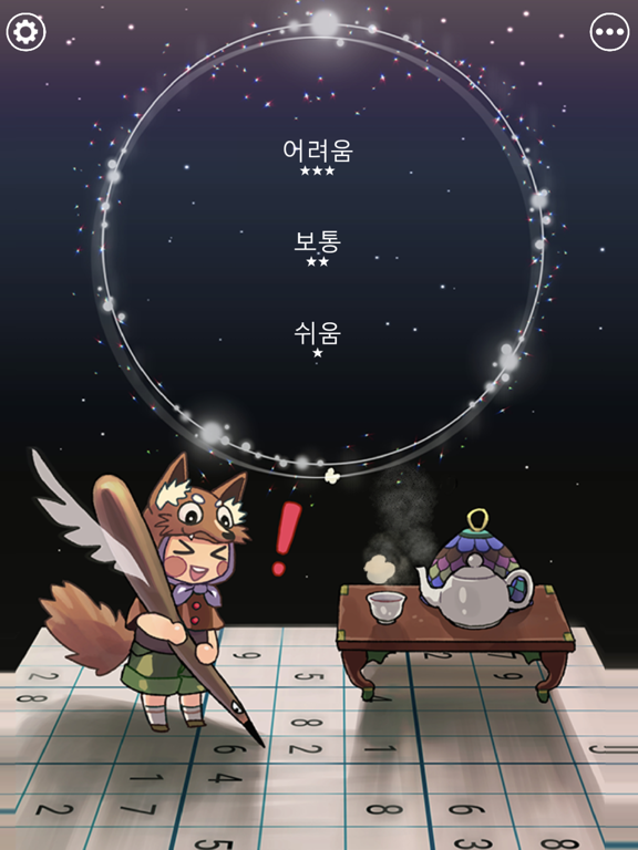Screenshot #4 pour Sudoku nuit café