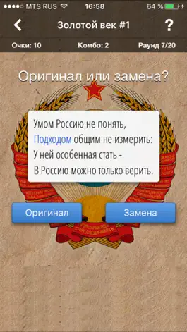 Game screenshot iPushkin - a Russian poetry game mod apk