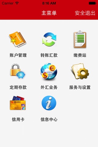 ICBC Direct screenshot 4