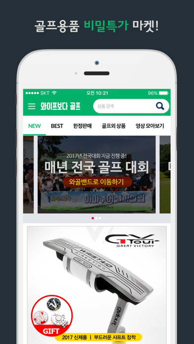 Screenshot #2 pour 와이프보다골프 - 골프용품 비밀특가마켓