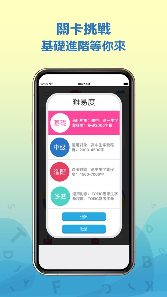 #8. 單字腦中瘋 (iOS) 由: 空中美語
