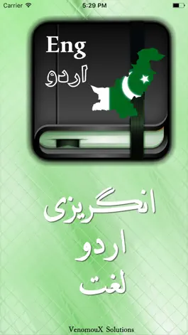 Game screenshot English to Urdu Offline Dictionary App mod apk