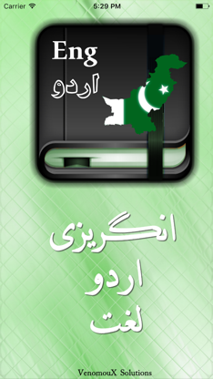 English to Urdu Offline Dictionary App screenshot 1