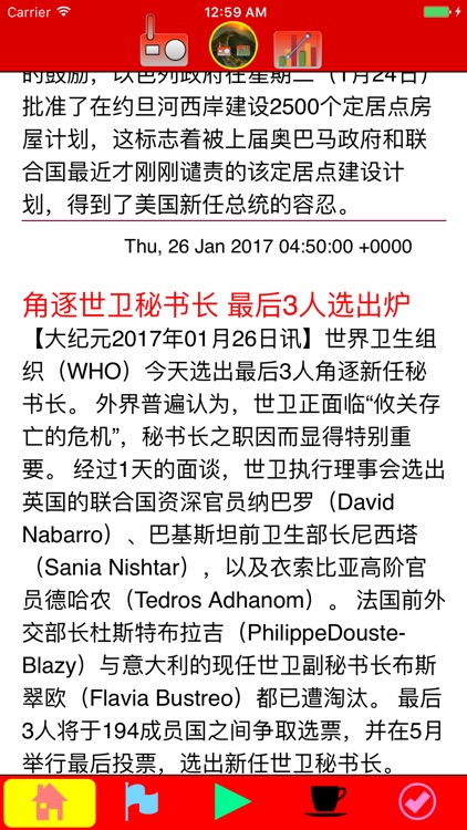 Chinese News & Radios