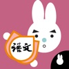 Rabbit literacy 2B:Chinese icon