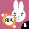 Rabbit literacy 2B:Chinese