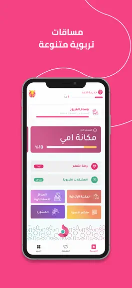 Game screenshot نبع الأم mod apk