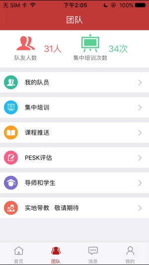 SR口袋学院(圖3)-速報App