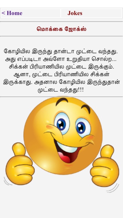 Tamil Calendar Pro screenshot-3